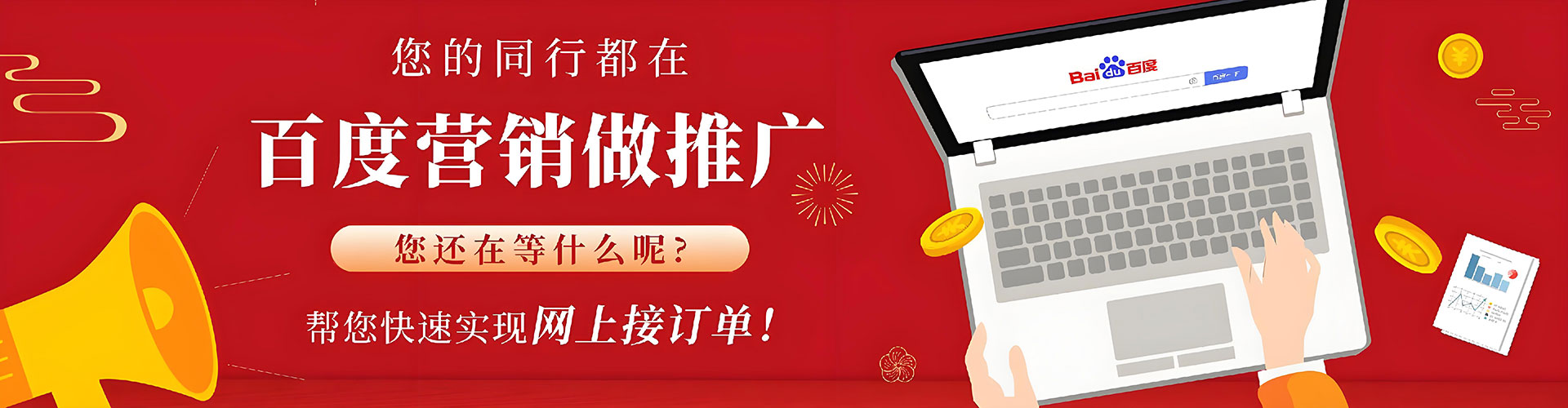 阜新百度搜索推广